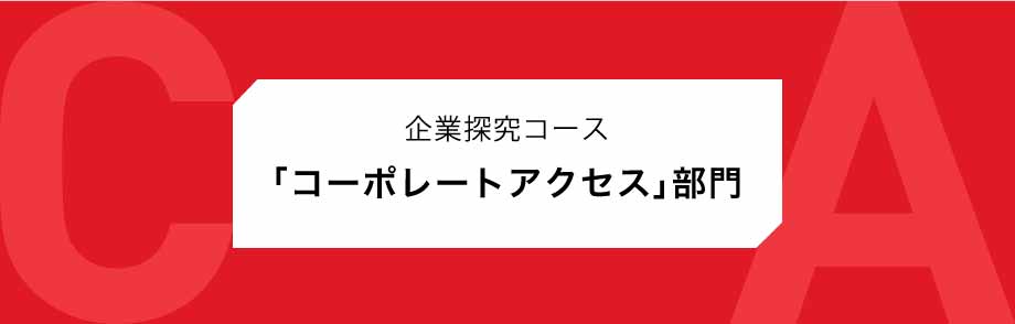 CA予選結果