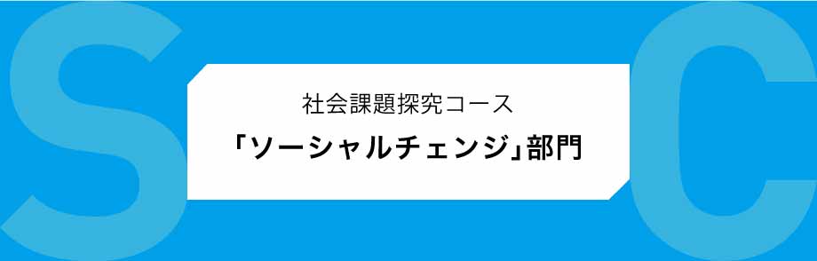 SC予選結果