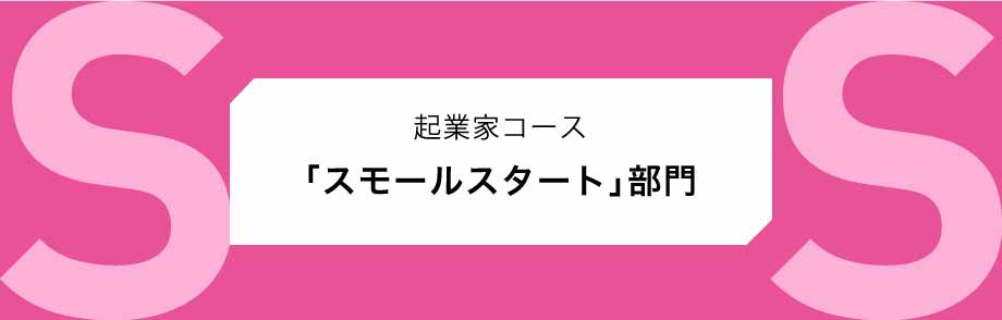 SS予選結果