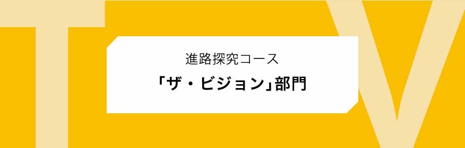 TV予選結果