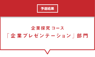 CA予選結果