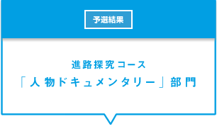 RM予選結果